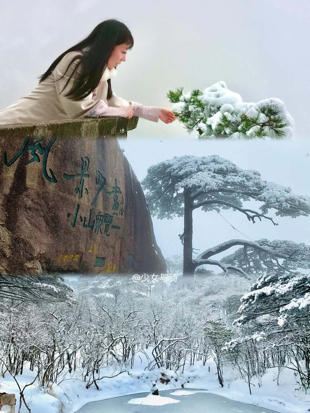 黄山下雪了❄️必看一日游攻略❗收藏不亏🔥