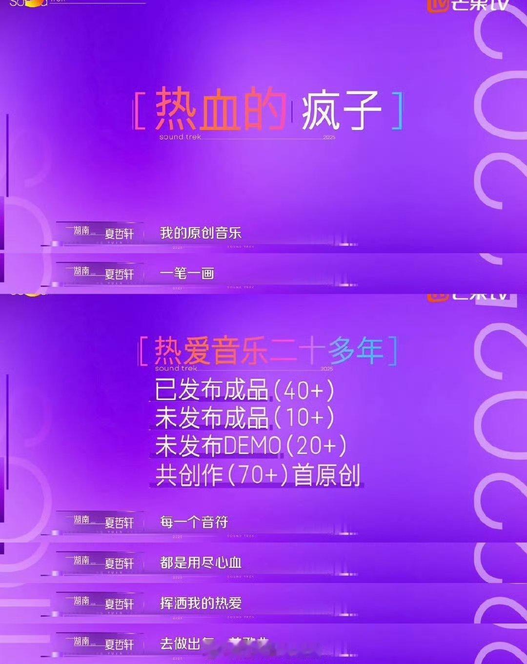 内娱新的中二乐子人诞生了声鸣远扬 夏老师中二感拉满，魂都被他燃得发痒！就等他炸舞