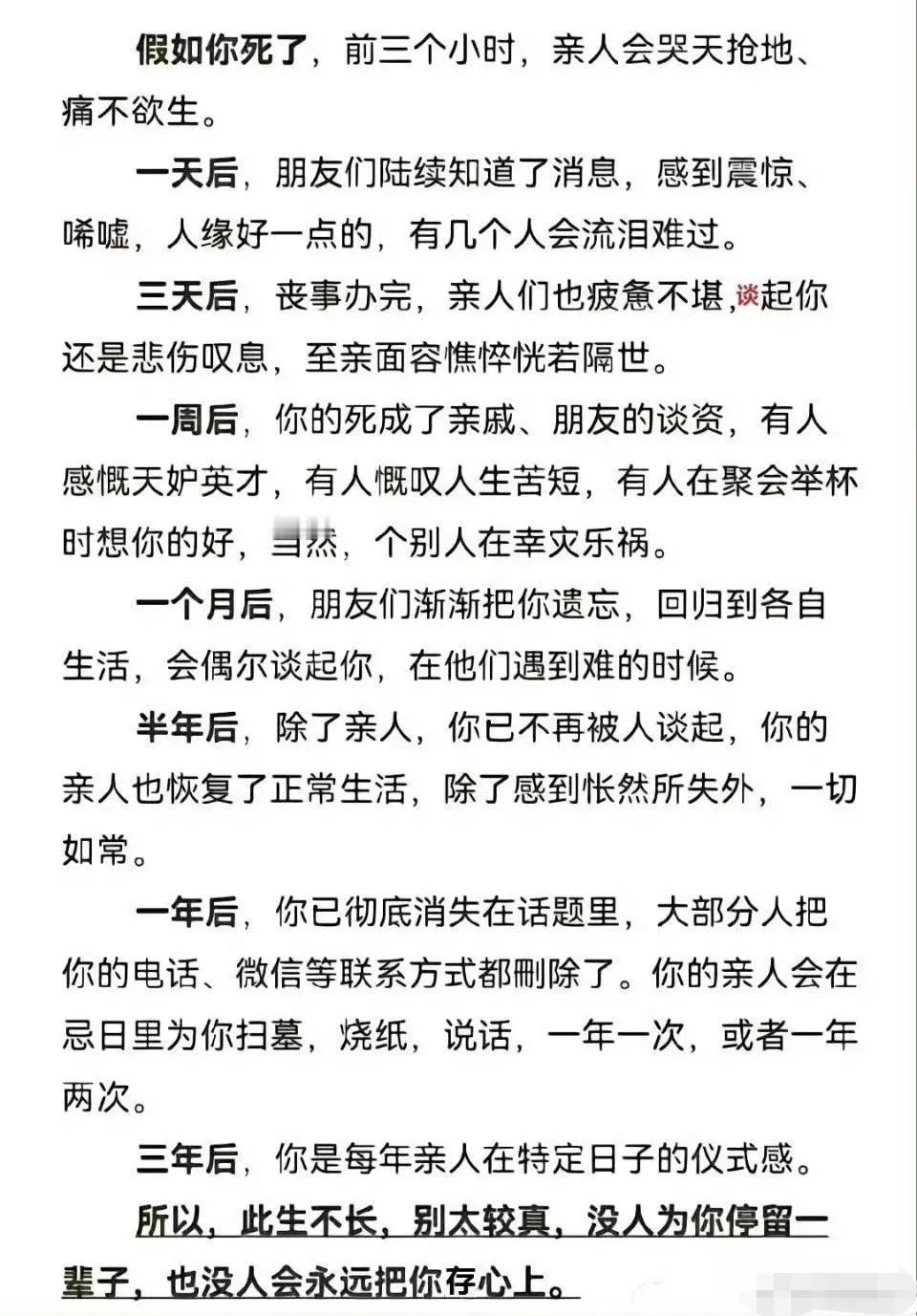 本来就是这样啊，向前看才是对的。