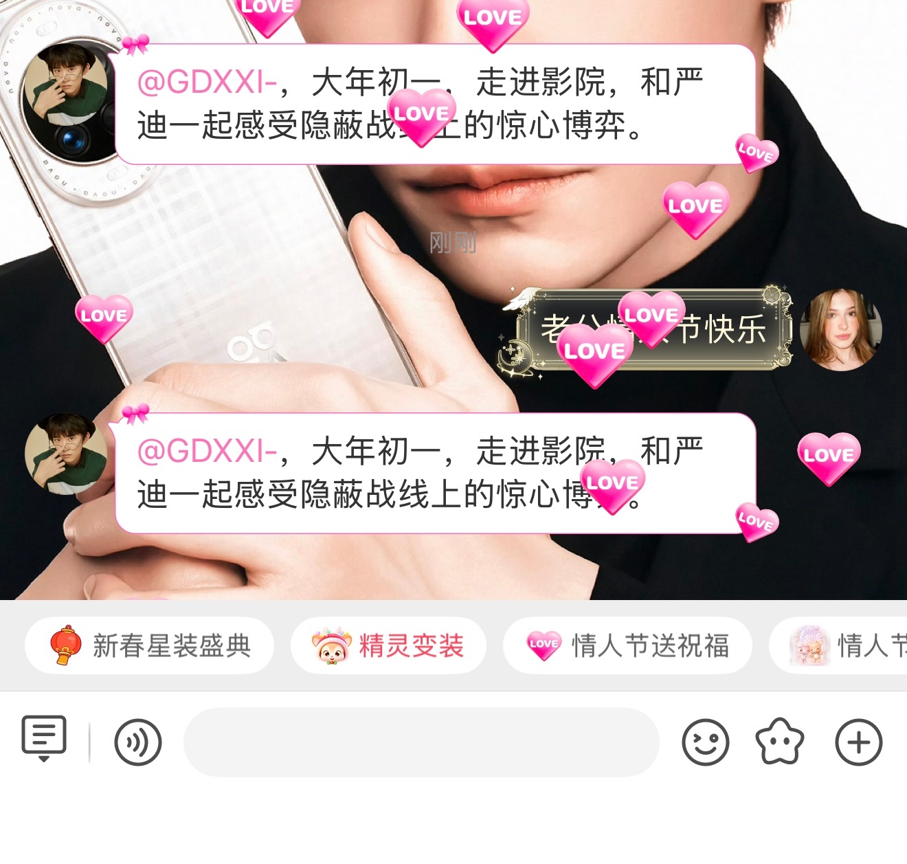 哥哥情人节快乐 