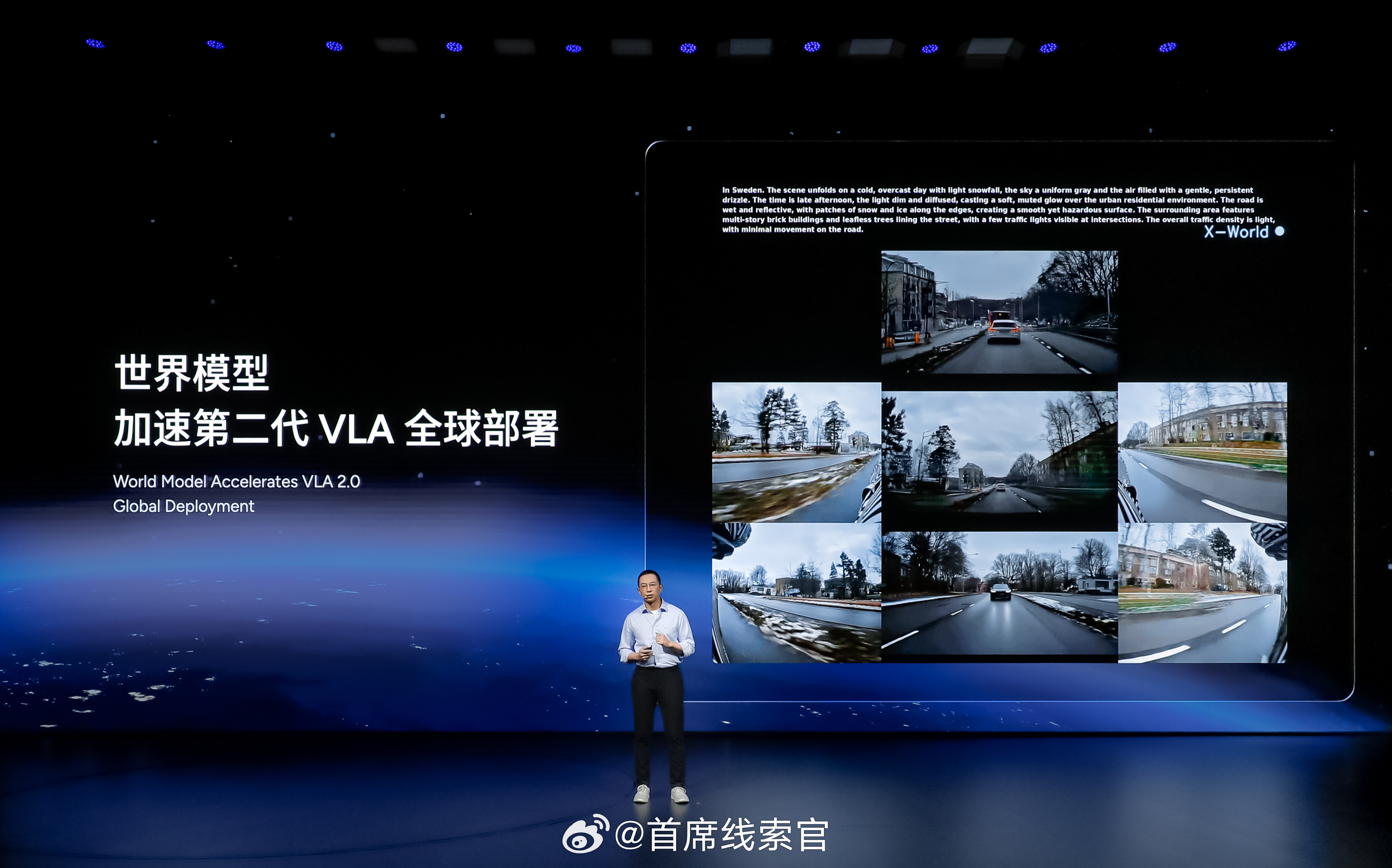 小鹏的发布会中，也在多次出现「世界模型」的词汇了。挺好的。308_IO小鹏第二代