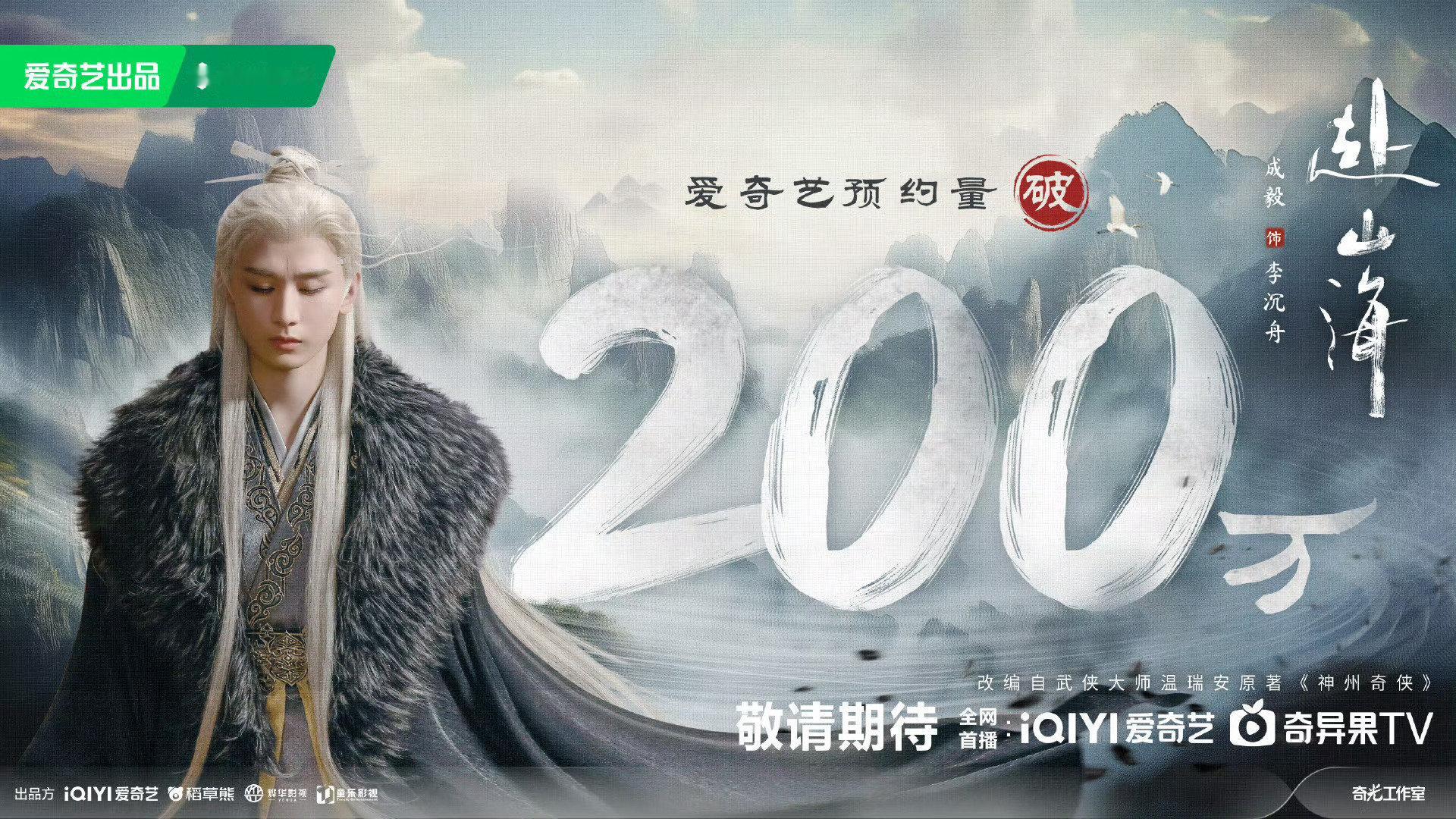 路过的果果们来踢一脚，赞一个，互动谢谢[揣手]没什么，就是想再秀一下成毅赴山海两