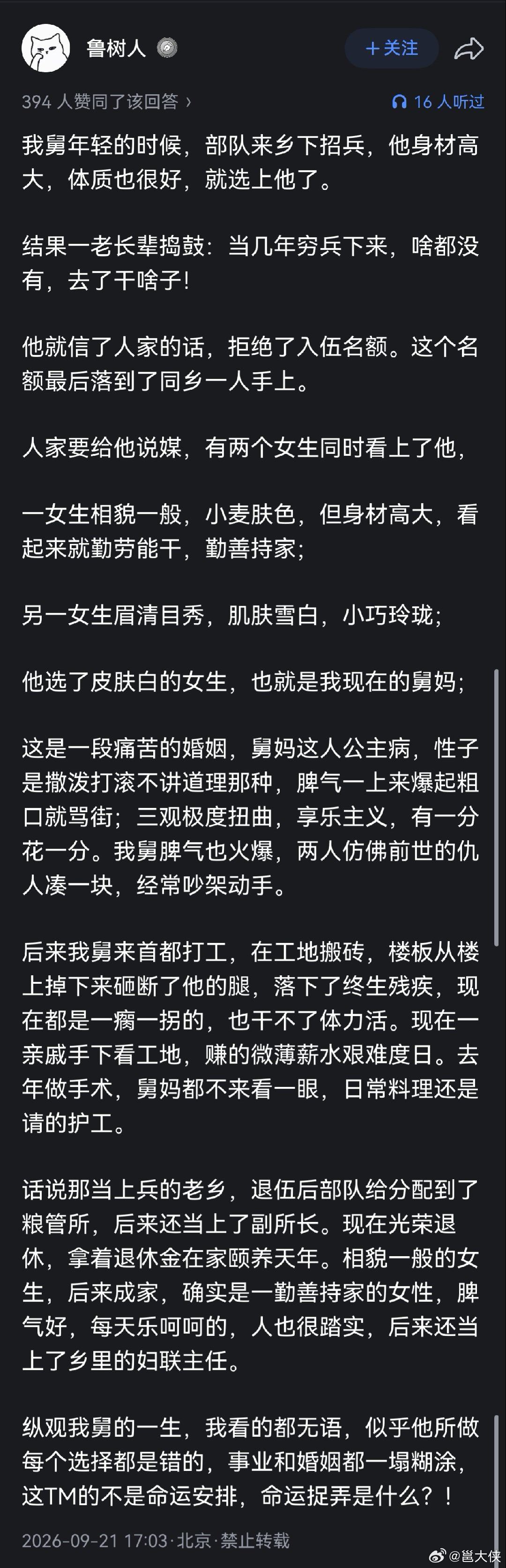 每个人的人生都取决于几个关键决策。 ​​​