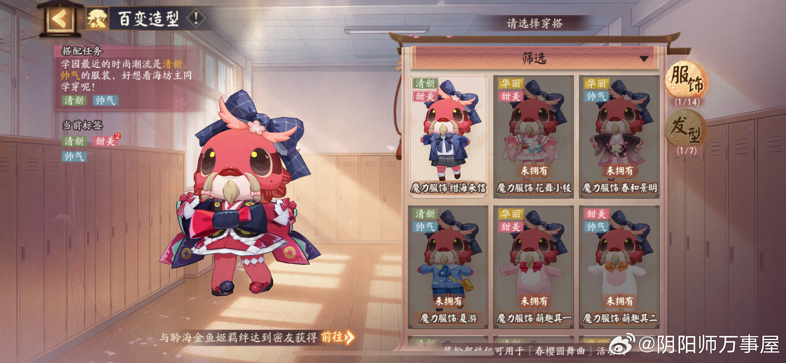 鲶，鲶鱼姬…… 