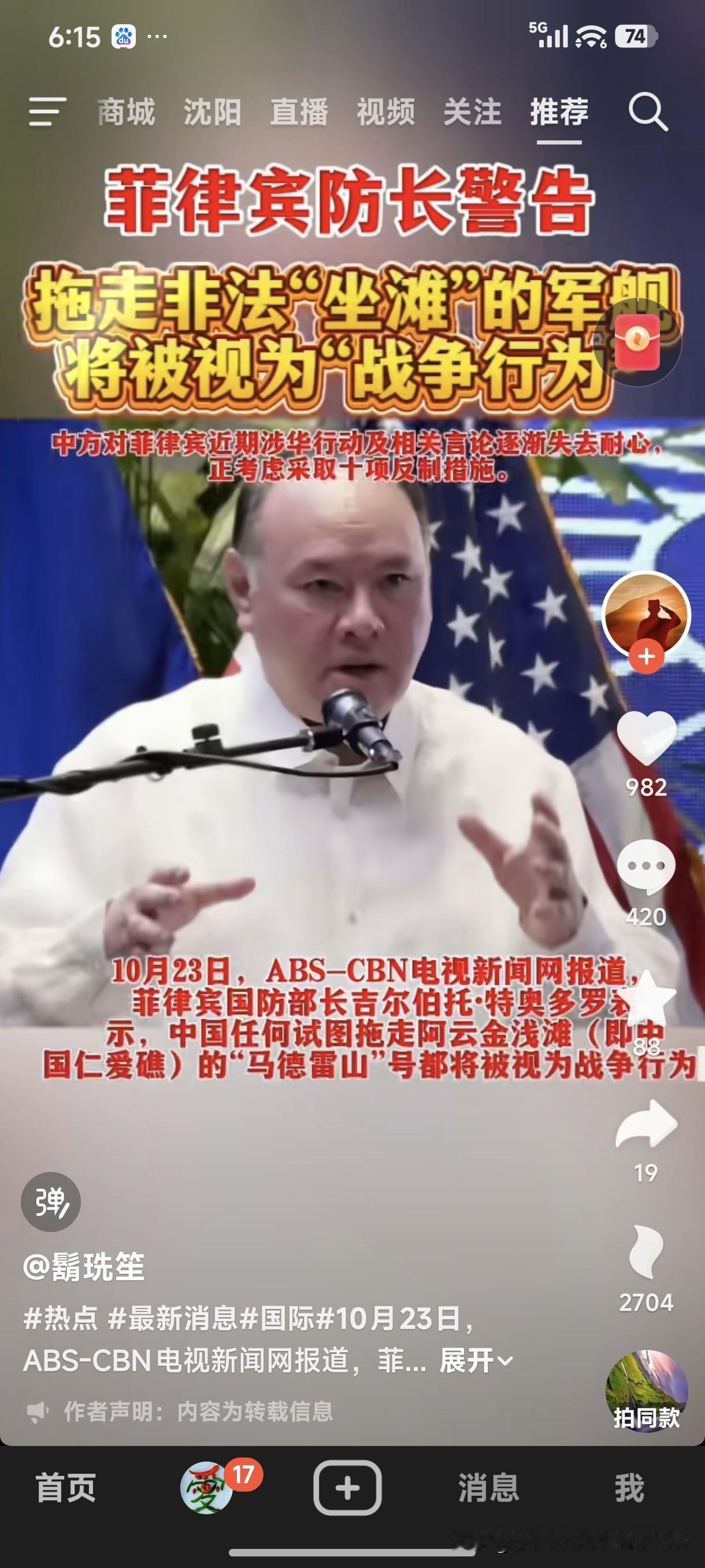 菲律宾防长这是疯了吗？竟然敢向大国发出“战争警告”！
菲律宾防长警告：拖走非法“