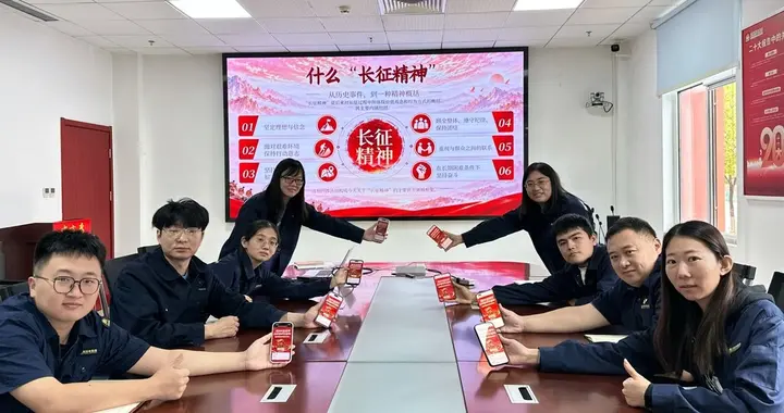 济南能源热电青年开展“赓续长征薪火，勇担能源使命”学习活动