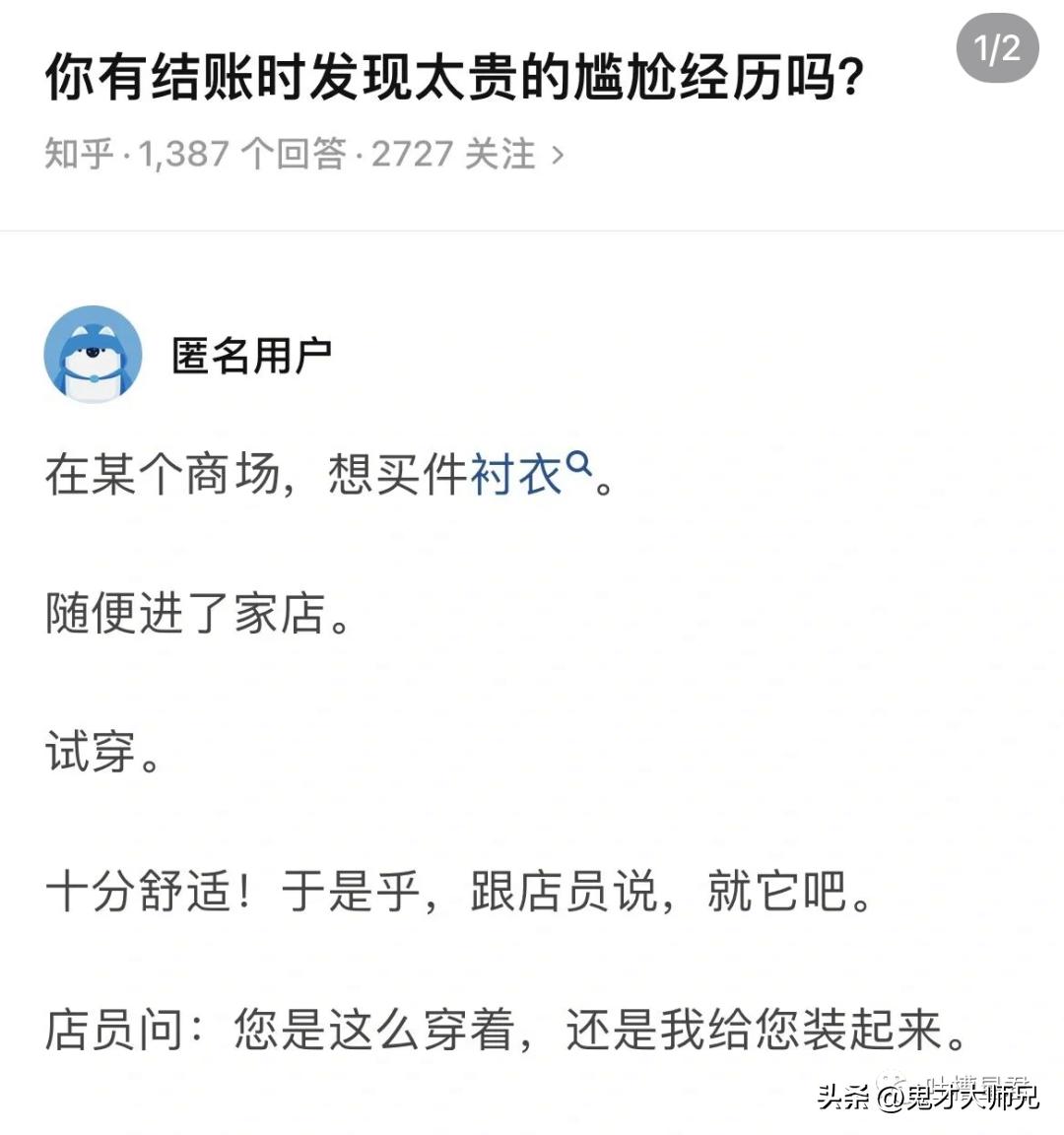 “结账时发现价格伤不起？”网友：该怎么逃离这尴尬场面哈哈哈
