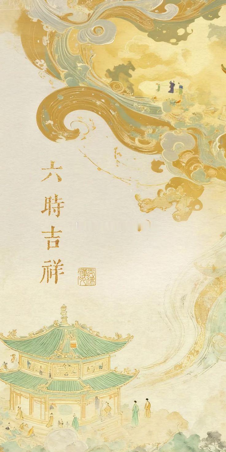 今日平安，六时吉祥观人修己theblessedmind