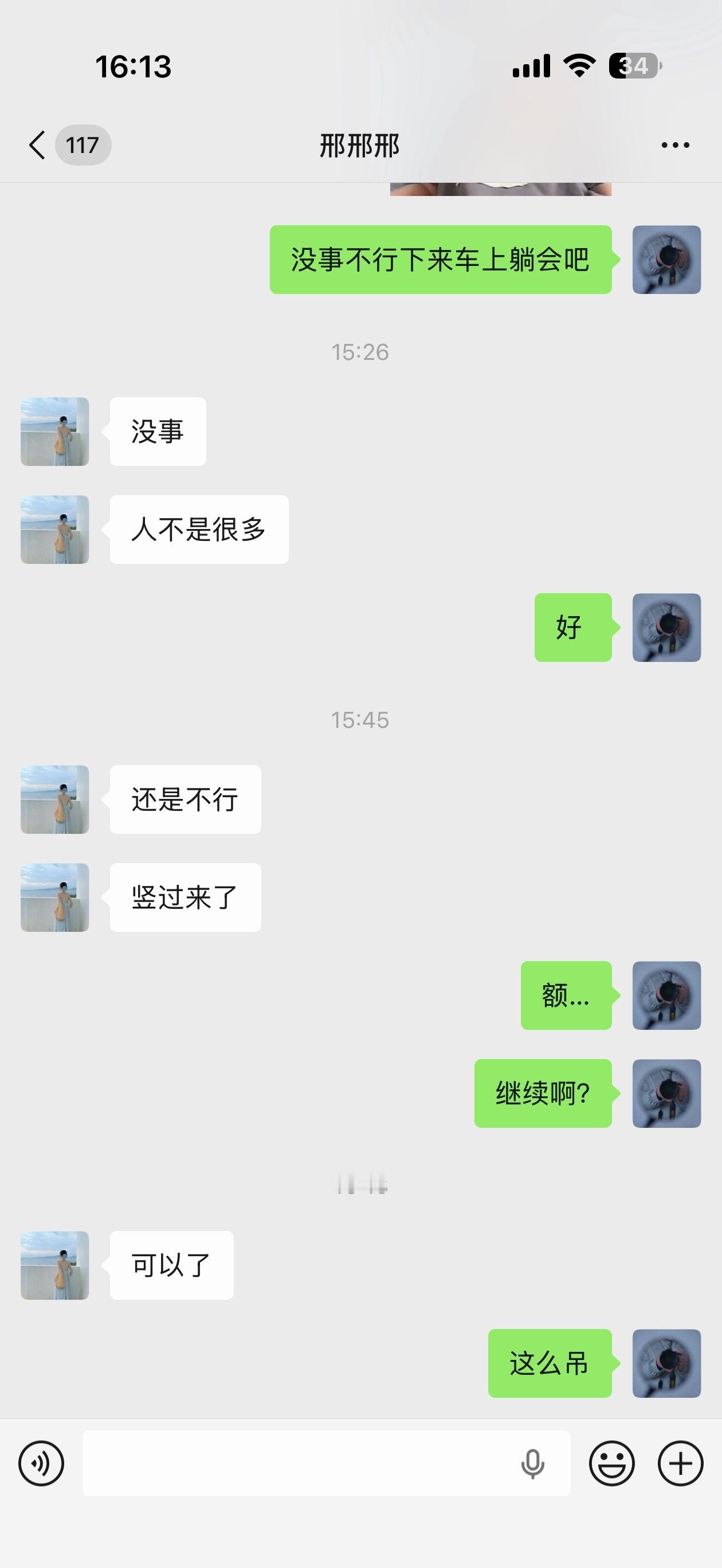 媳妇怀了3个月了，这两天NT做了八百遍了，终于过了 石家庄·河北生殖妇产医院