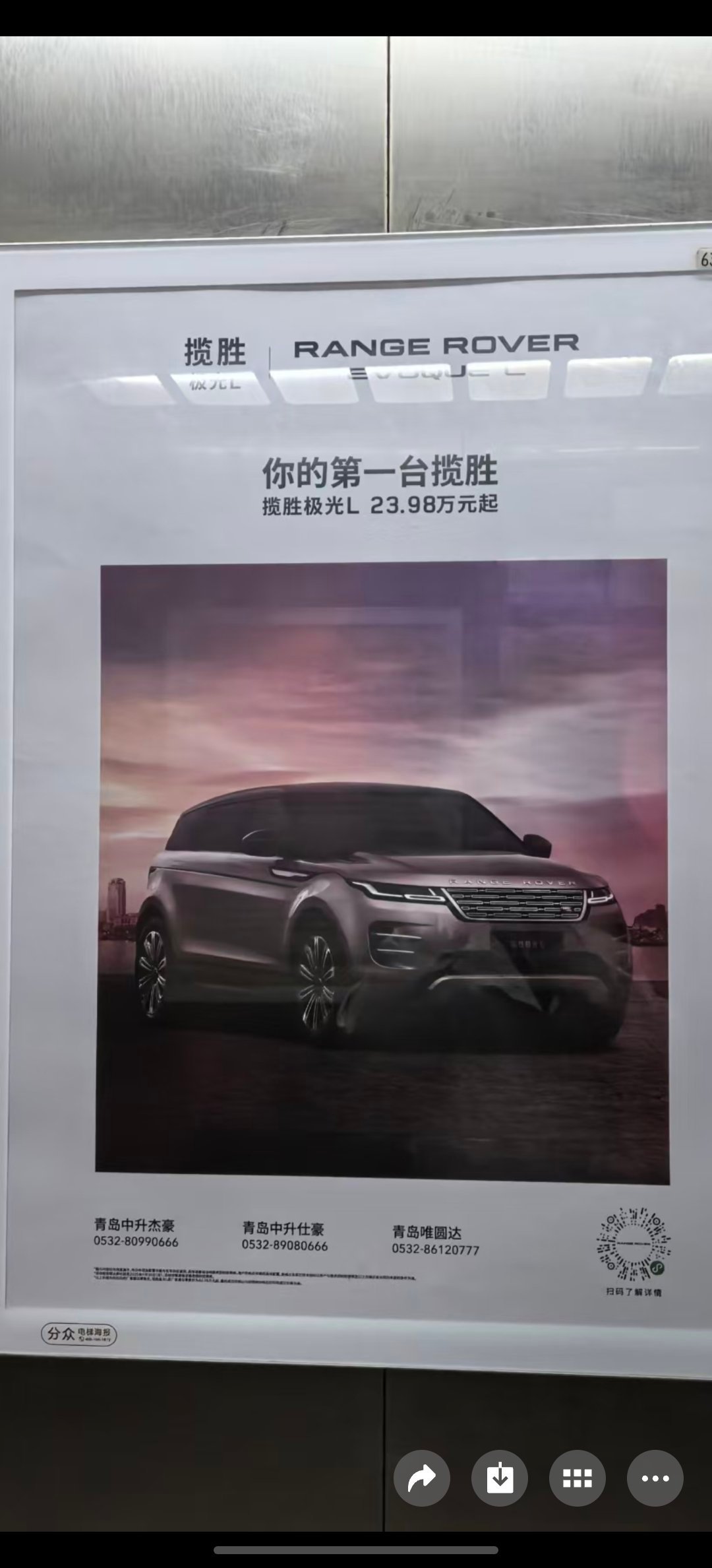 23.98万，你的第一台揽胜！路虎最近在做这种地推广告有点动心没[喵喵] ​​​