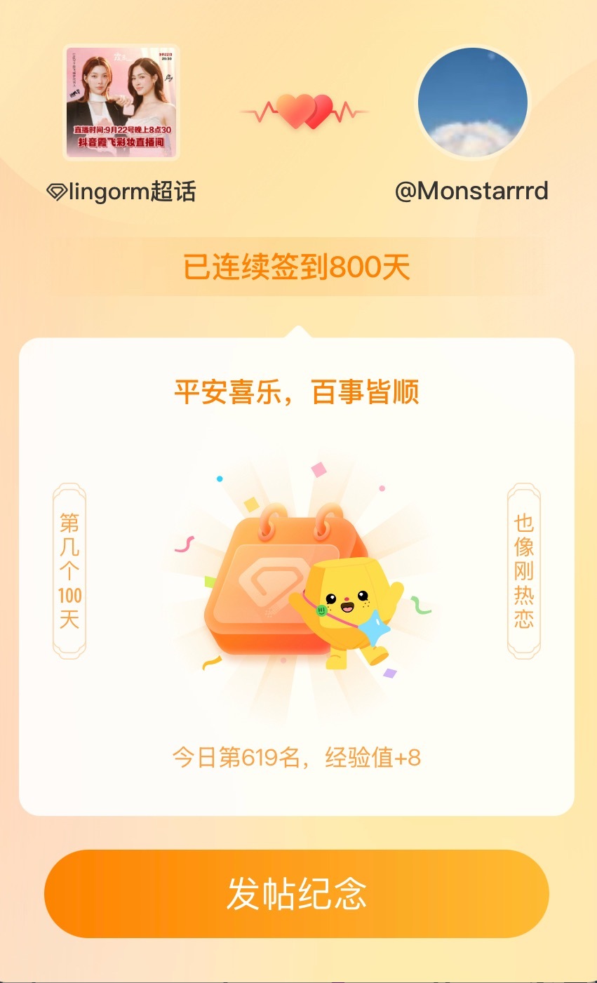 和玲奥的八百天[给力]🤍😗💜 ​​​