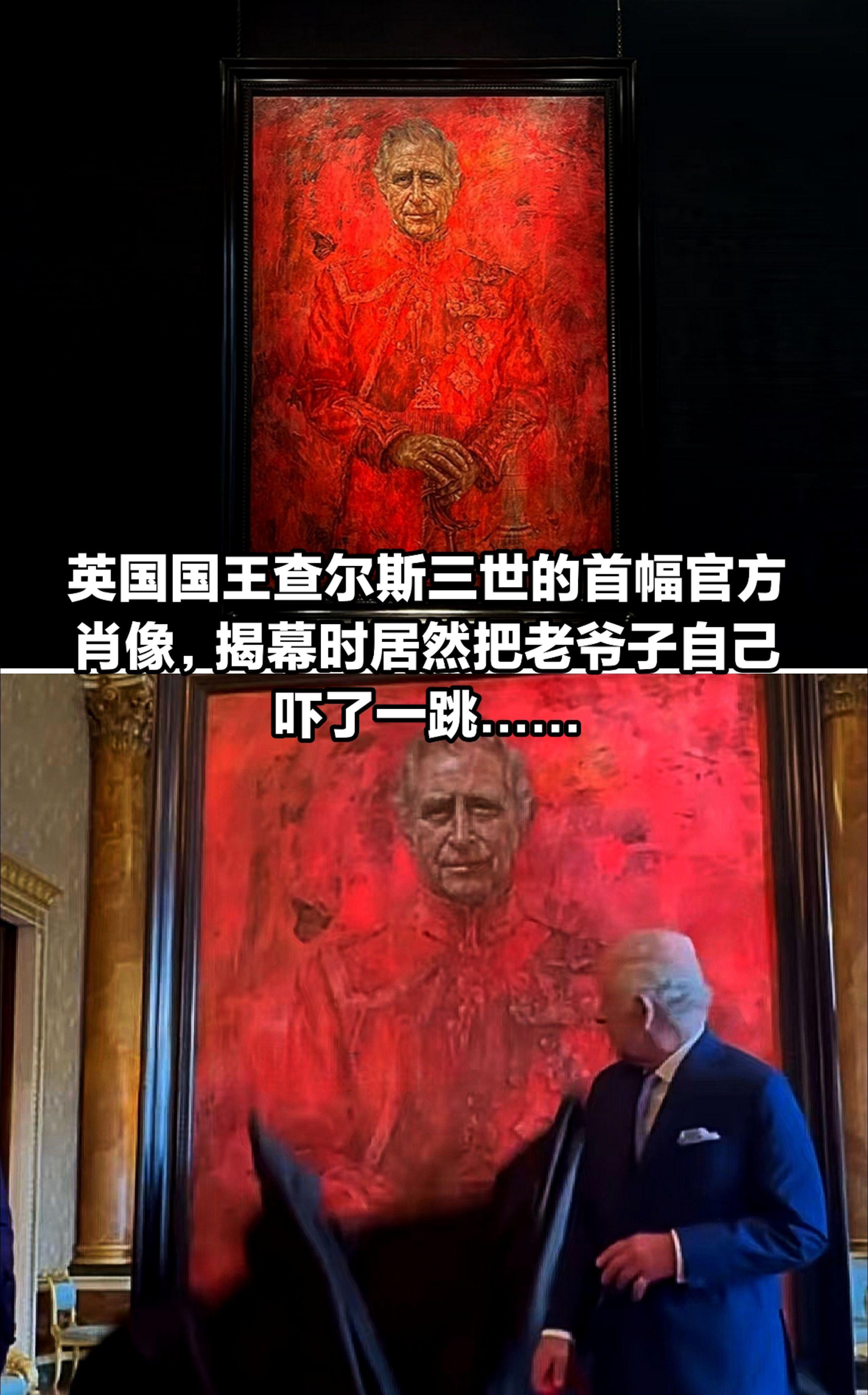 查尔斯三世的首幅官方肖像，竟然如此猩红！