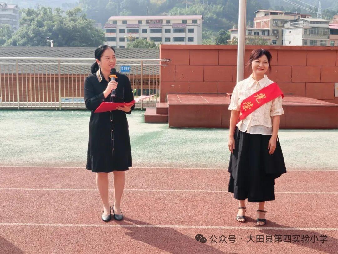 福建大田县第四实验小学，于10月12日为张碧莲老师举行荣休仪式。仪式由副校长林传