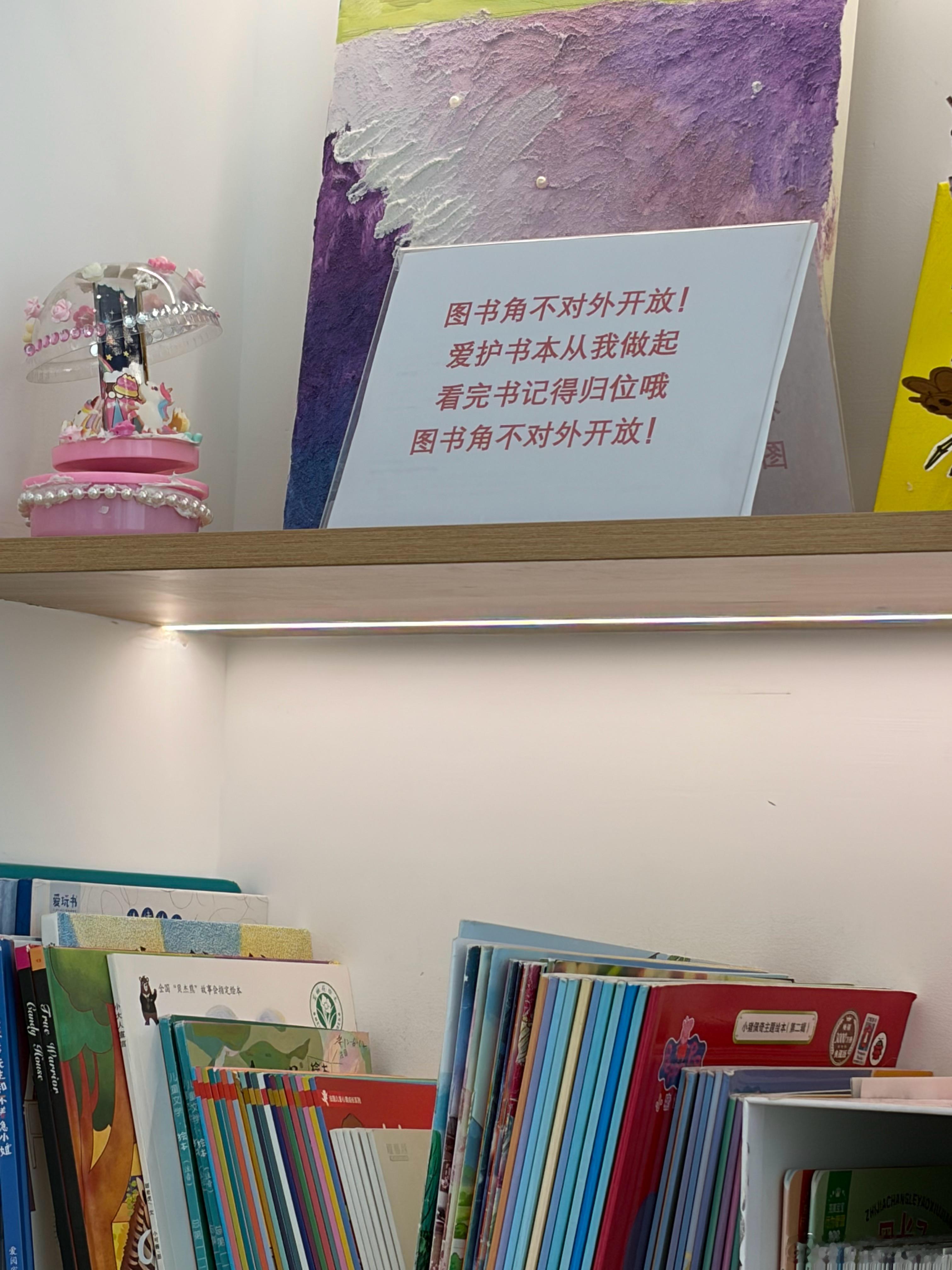 每一个告示背后，都一段血泪史之前就有老太太带孩子在这边又吃又喝还乱翻书。 
