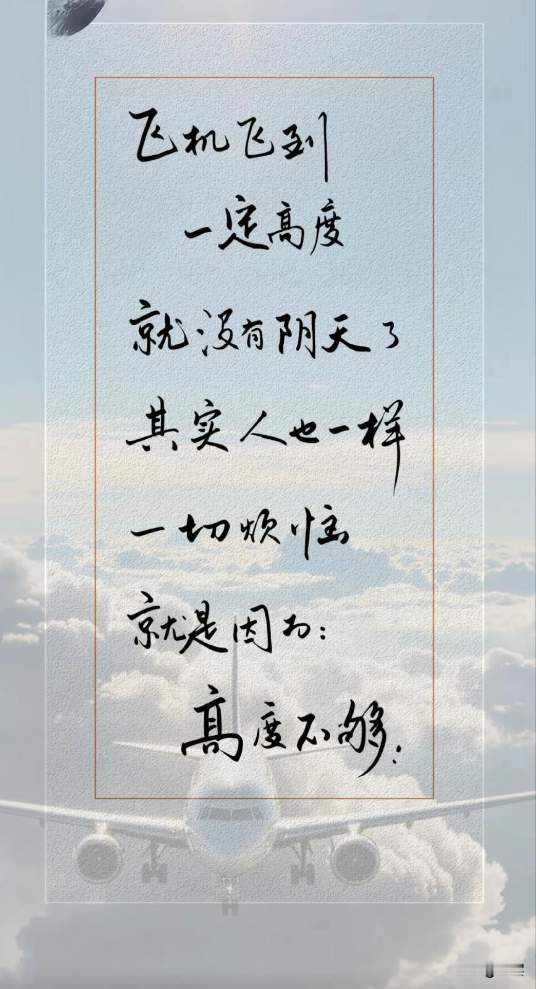 人生修行，贵在守好九气。败在脾气，任性易怒终失格局；成在大气，胸怀宽广方得机遇；