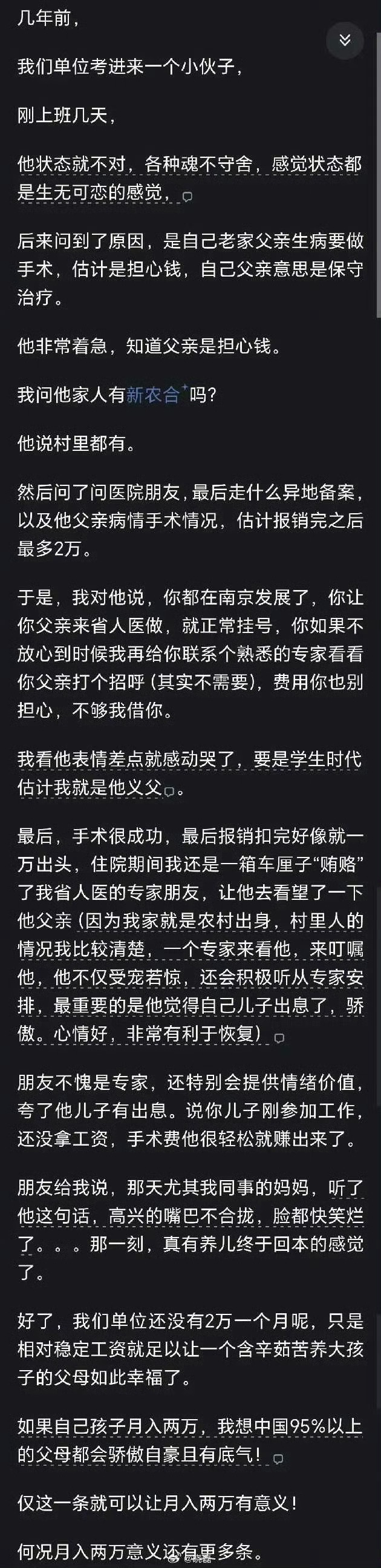男人还是要有钱，没钱，不论你做得多好，你在她眼里都是一无是处。 ​​​
