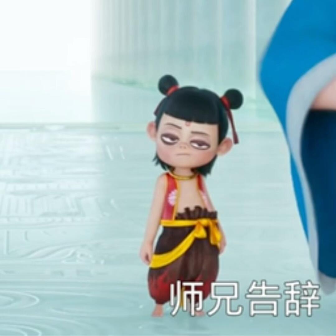 哪吒之魔童闹海没有人能拒绝又萌又可爱的吒儿 动漫仲夏狂欢季