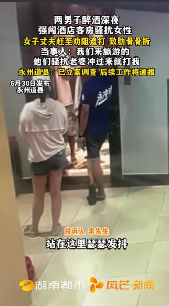 一对夫妻协同闺蜜出门旅行，没想到会遇到两名醉酒汉破门而入，想对其进行骚扰，当时房