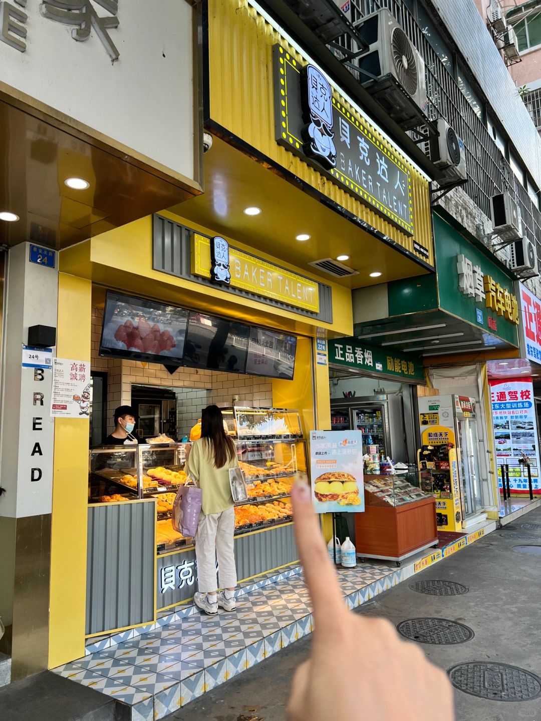 在广州！！它真的没对手。。。