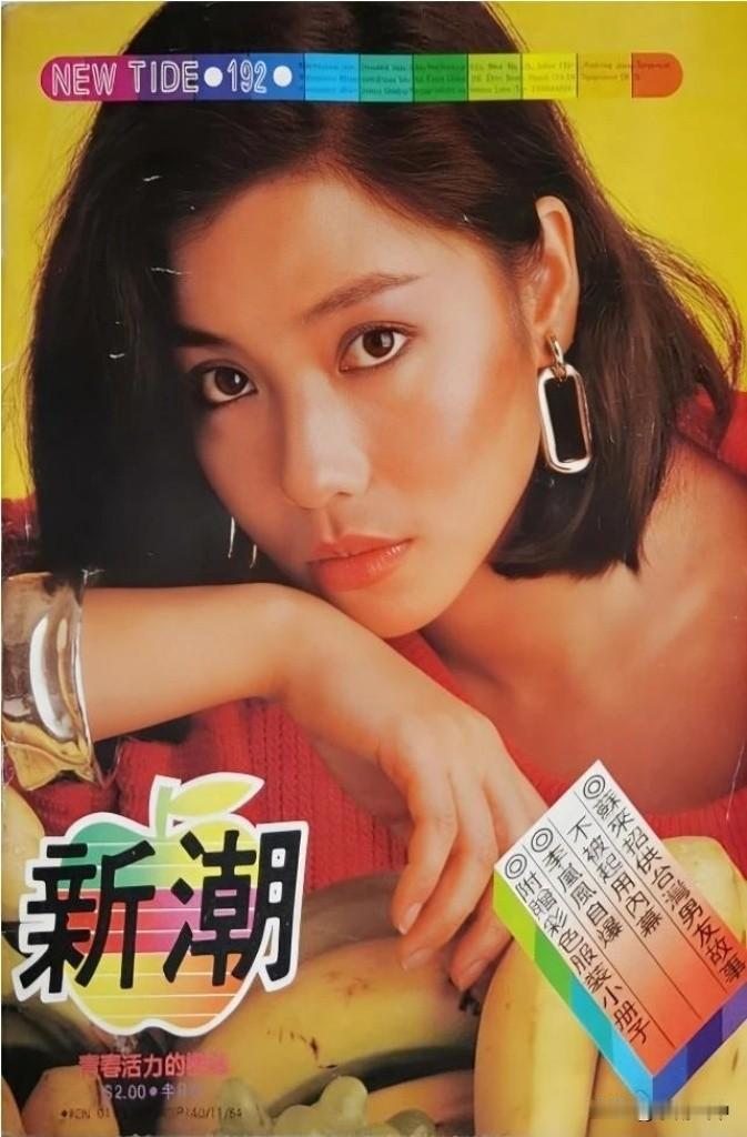 《新潮》封面（六）
钟楚红、刘瑞琪、关之琳
林青霞、王祖贤、叶倩文
邓萃雯、戚美