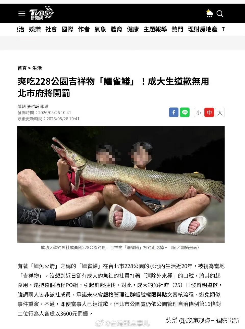 反智行为在蛙岛感觉见怪不怪！
公园管理处的做法着实本末倒置、缺乏常识。鳄雀鳝是恶