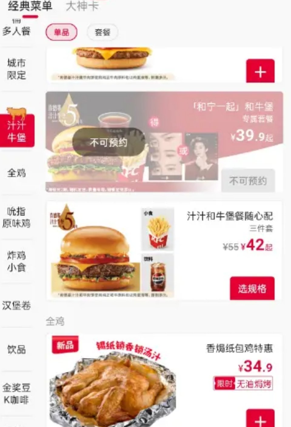 卧槽卧槽！果然得APP有了有了！ 