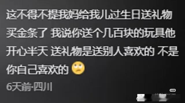 送礼就是要送性价比低的 ​​​