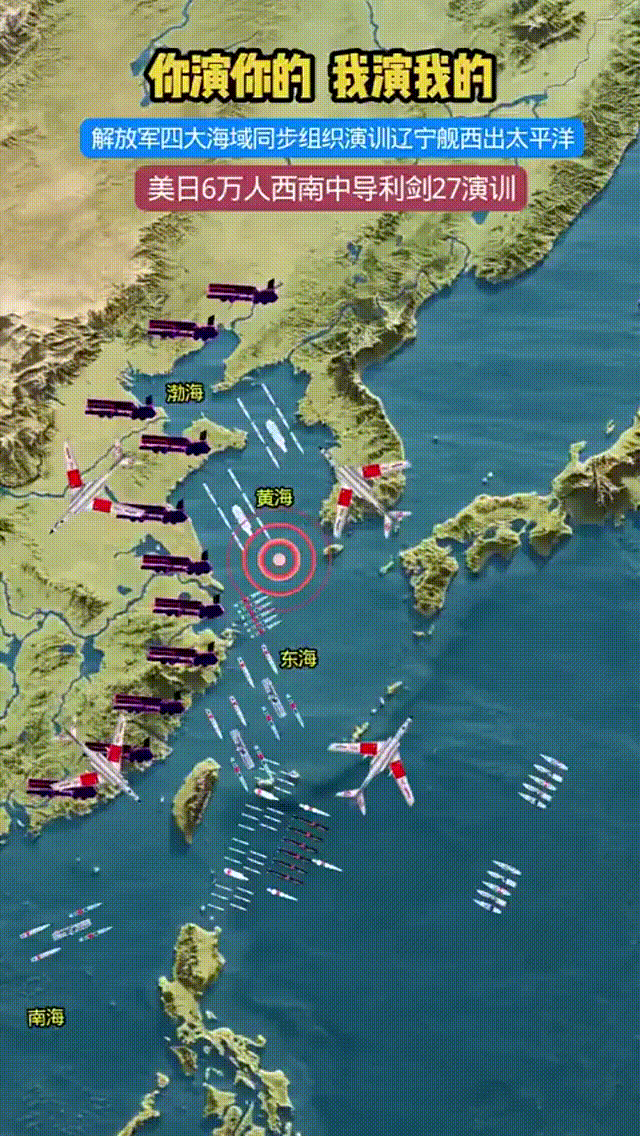 中国在四大海域与美日对阵演习，是发生在我们的家门口，敌人要在这里点火，制造混乱，