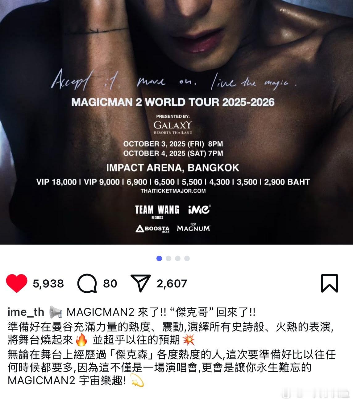 好期待好期待演唱会上的呈现了[期待]王嘉尔 ​​​
