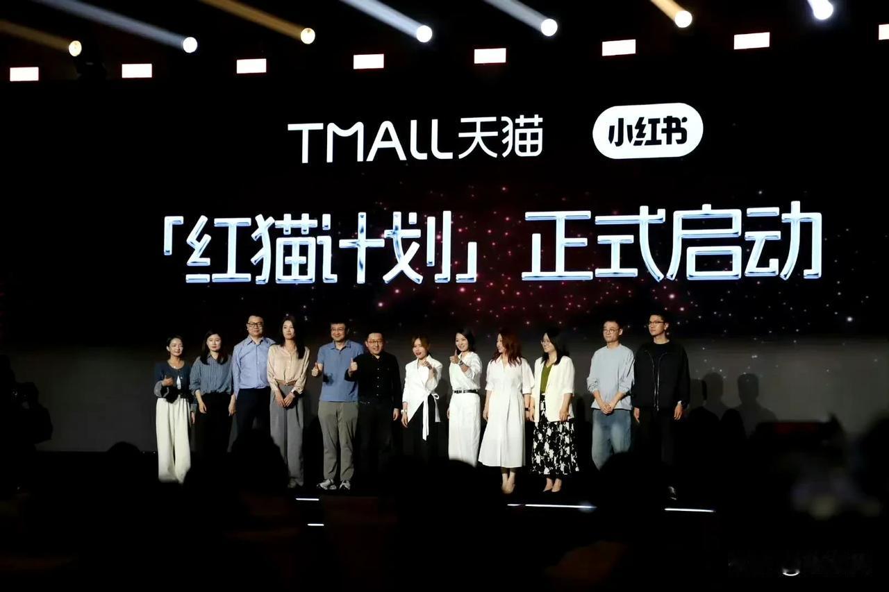 淘宝天猫与小红书达成战略合作。
这个消息很有意思，5月7日，淘宝和小红书达成战略