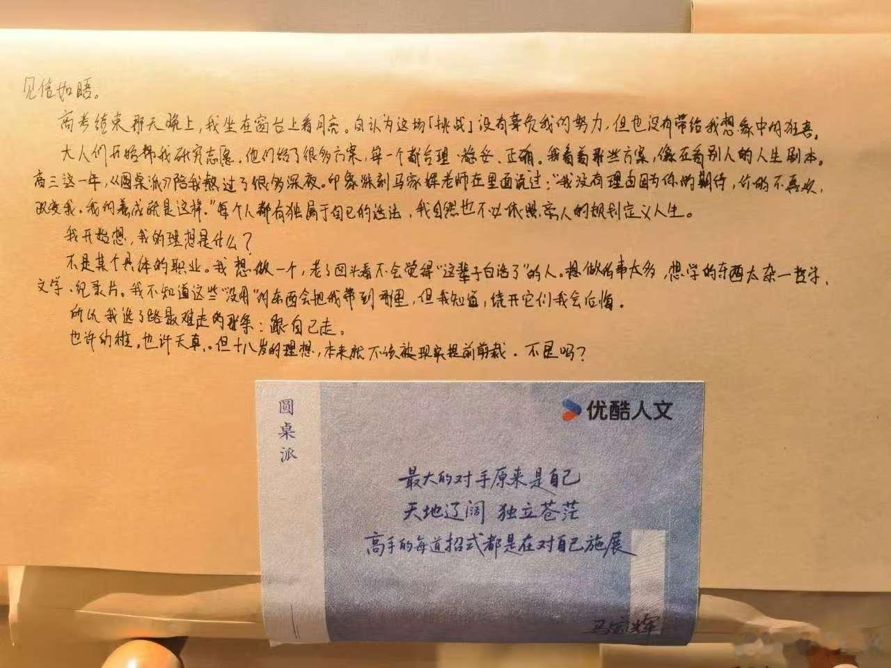 上海高考生的迷茫被陌生人治愈暑期少年极易陷入精神内耗，靠人文节目汲取力量，线下文