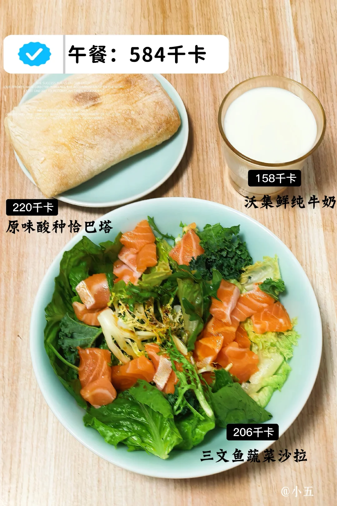 打工人减脂午餐｜584大卡，下午不犯困的秘密