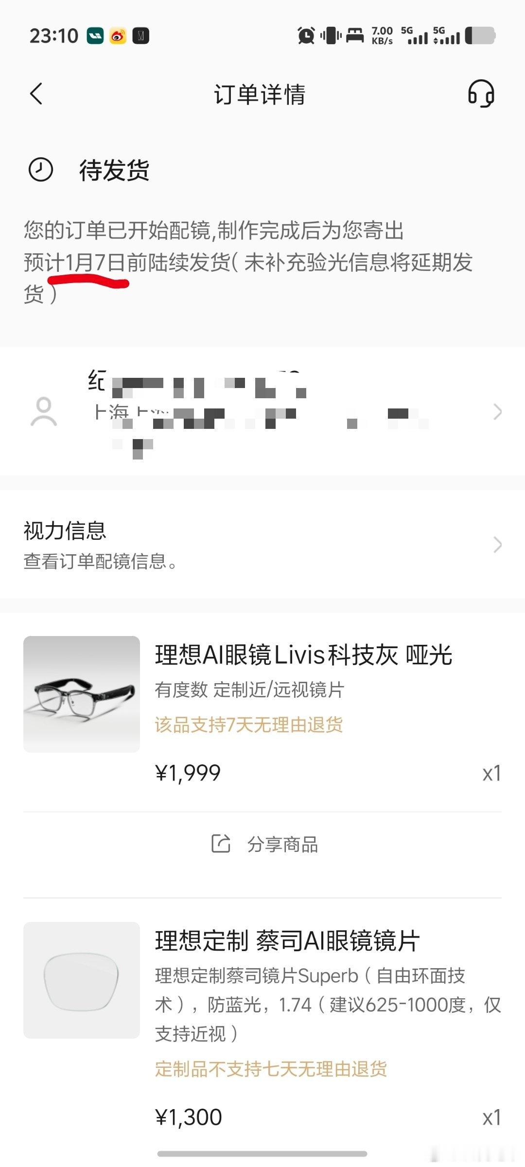 有比我更晚的吗