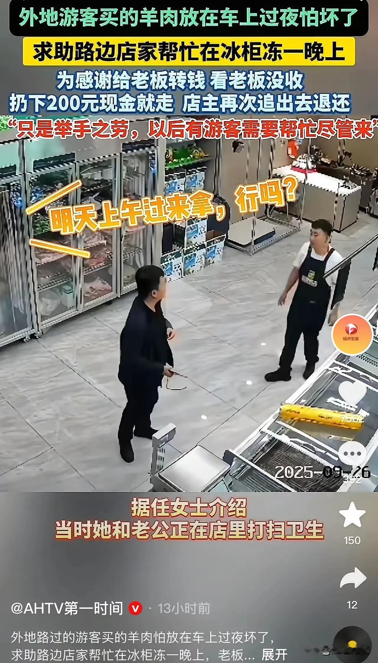 这就是格局！内蒙古乌海，外地游客买的羊肉放在车里过夜怕坏了，求助路边店家帮忙冻一