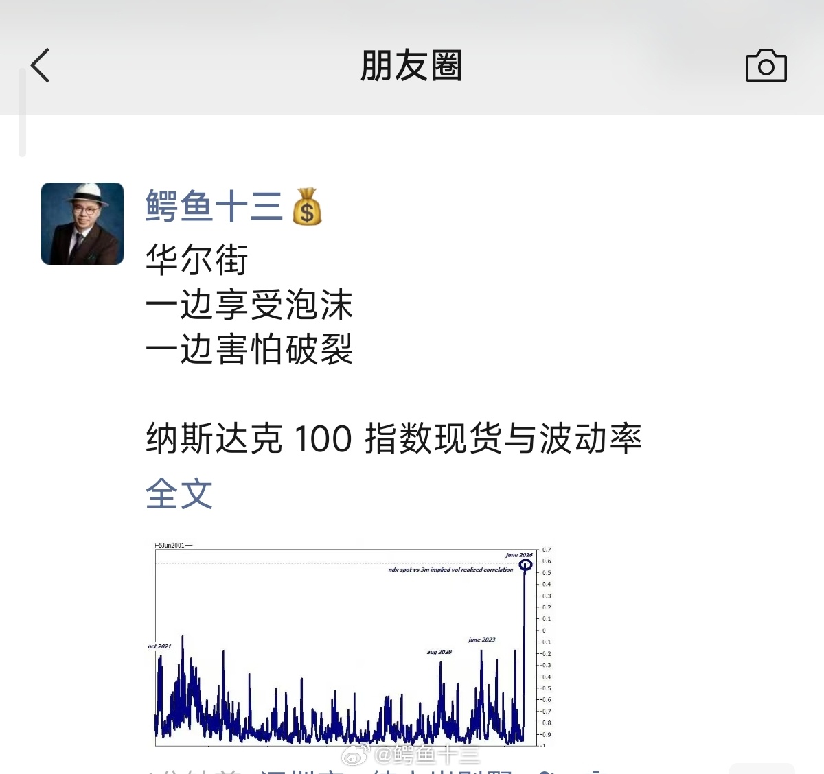 美股惊魂一跳原因找到了股市出现了一个异常值，赶快去看看！！这到底是什么意思？全球