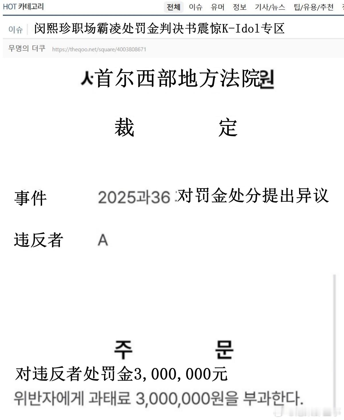 🔥🔥韩网600楼热帖评论翻译🔥🔥ADOR前员工C某起诉闵熙珍职场霸凌案首