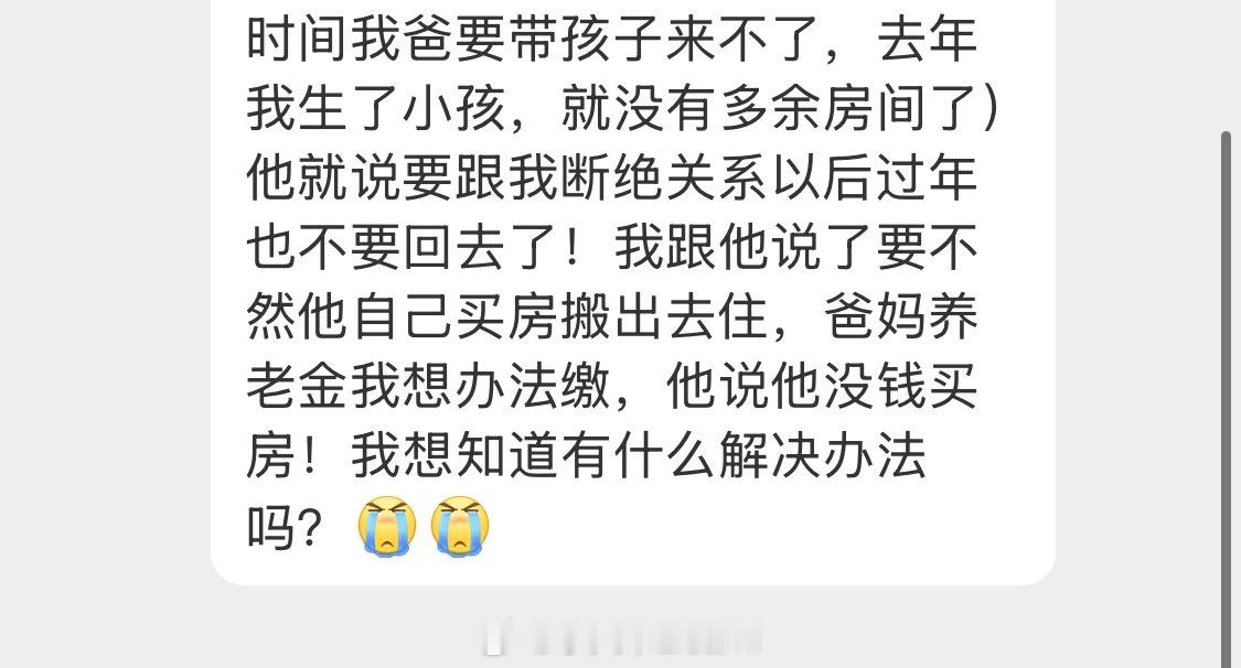 树洞朋友，当务之急是： 