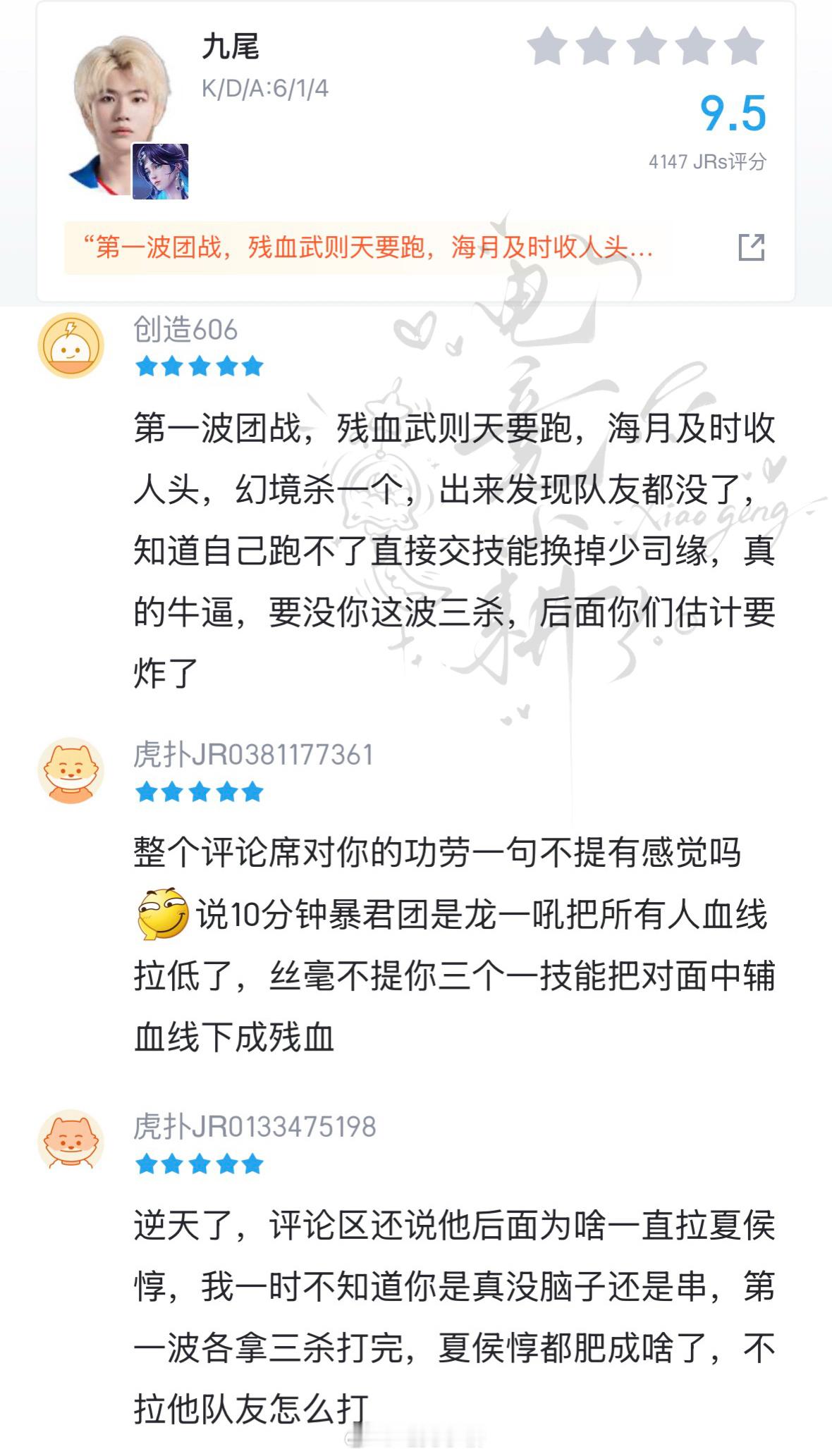 LGDNBW对战Hero 赛后评分，九尾这个评分看得出来很命苦了…2026kpl