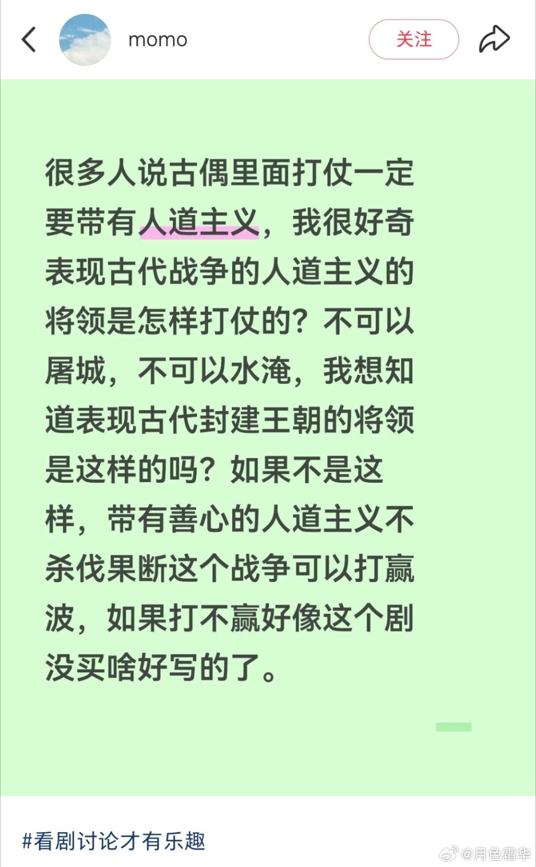 真的牛逼格拉斯，一般这种啥屠城，打仗的时候戏弄伤兵为了跟女的谈恋爱的，决堤淹人的
