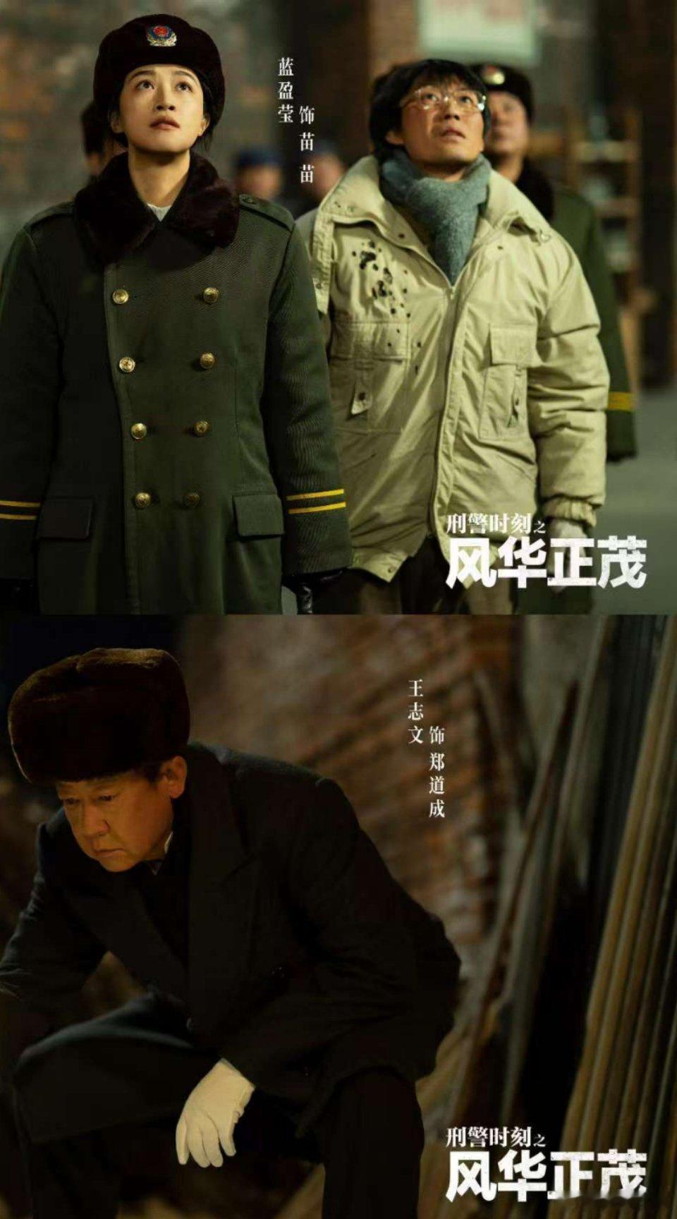 刑警时刻来给刑侦剧上强度了大寒首发《刑警时刻》剧照太会了！吉林雾凇凝霜裹着悬疑感