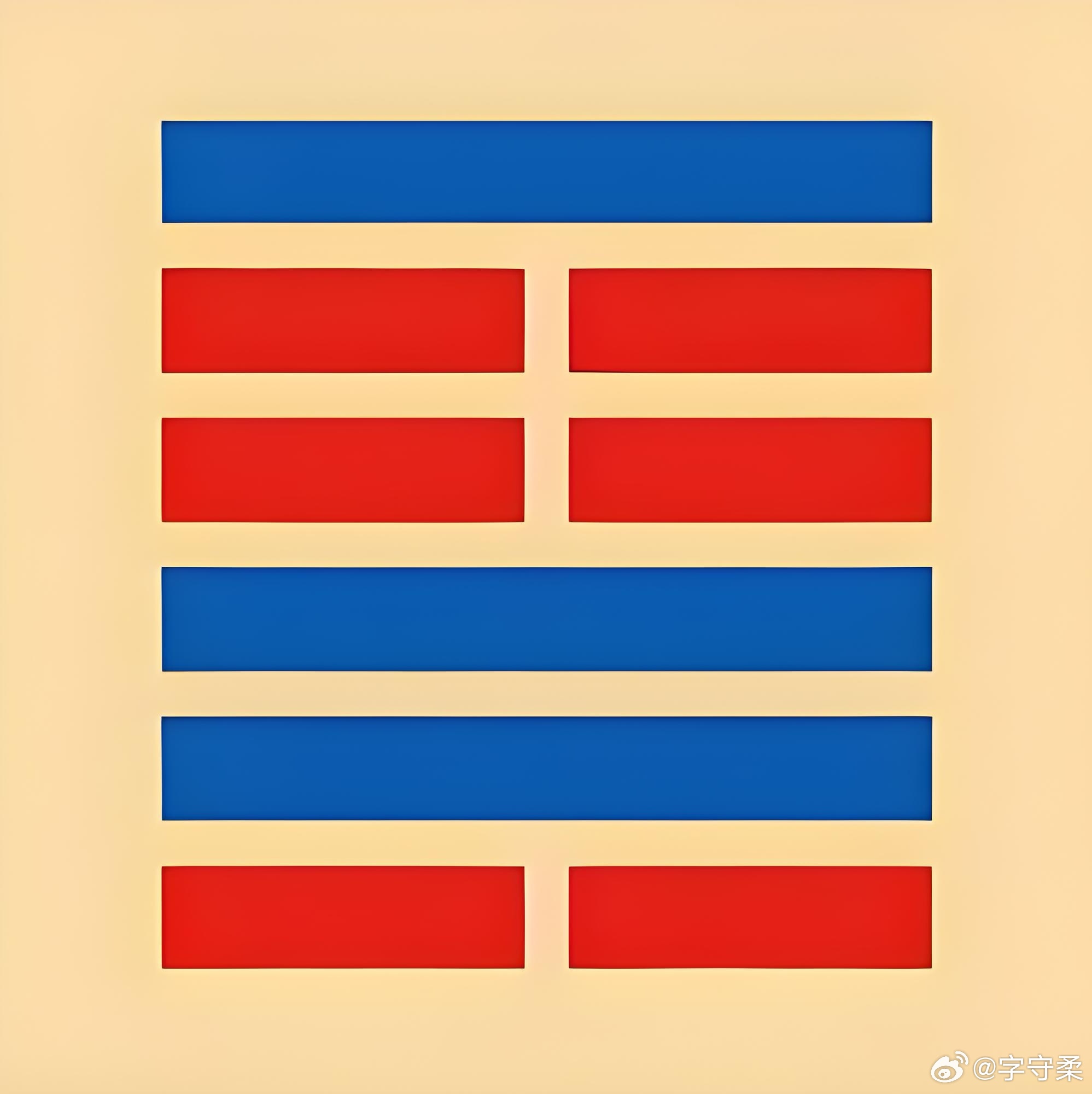 《周易注校释》【魏】王弼～撰楼宇烈～校释周易注～上经蛊初六，干父之蛊。有子，考无