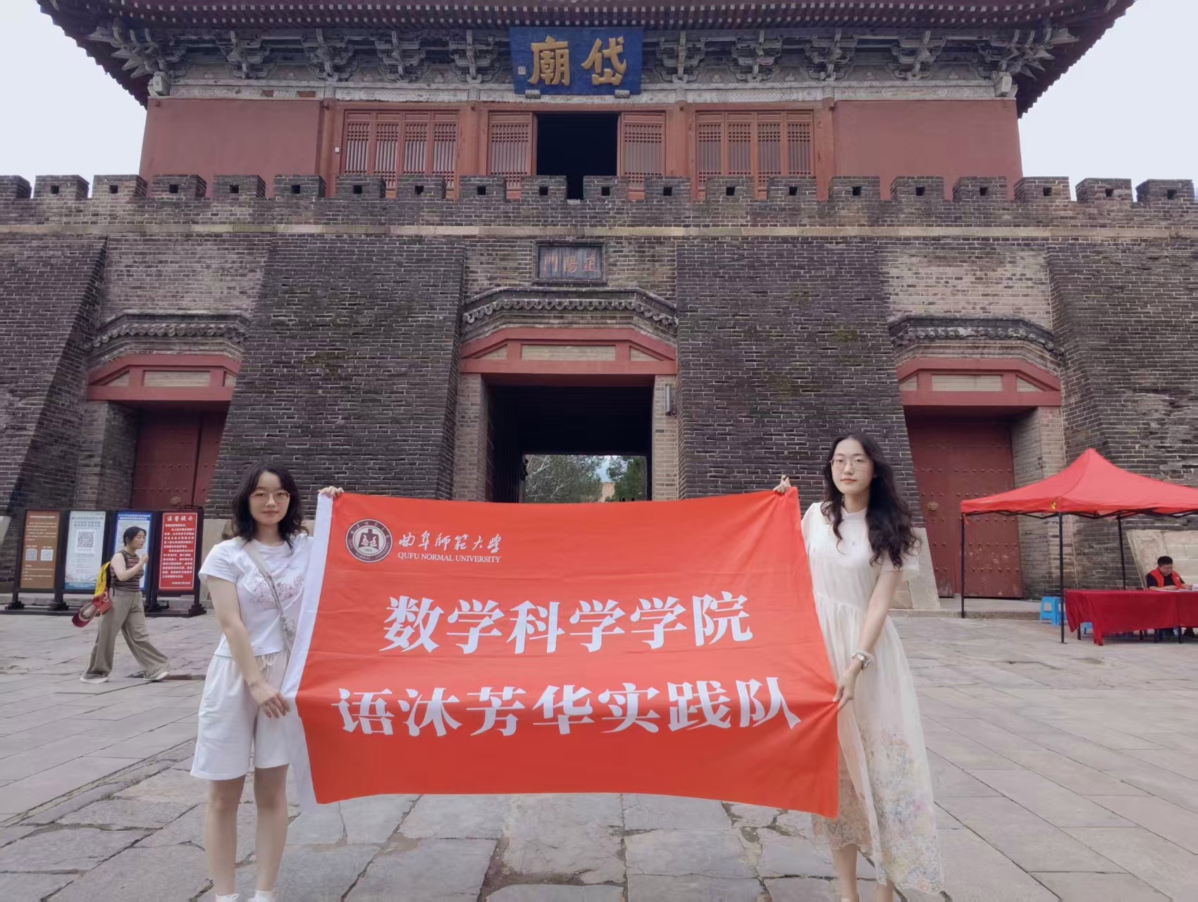 秦岭笑谈  访岱庙古韵，品碑刻风华曲阜师范大学   7月31日，曲阜师范大学数学