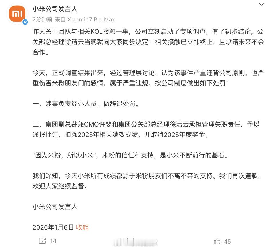 小米KOL事件经办人员被辞退   -涉事负责经办人员，辞退处罚。-许斐和徐洁云通