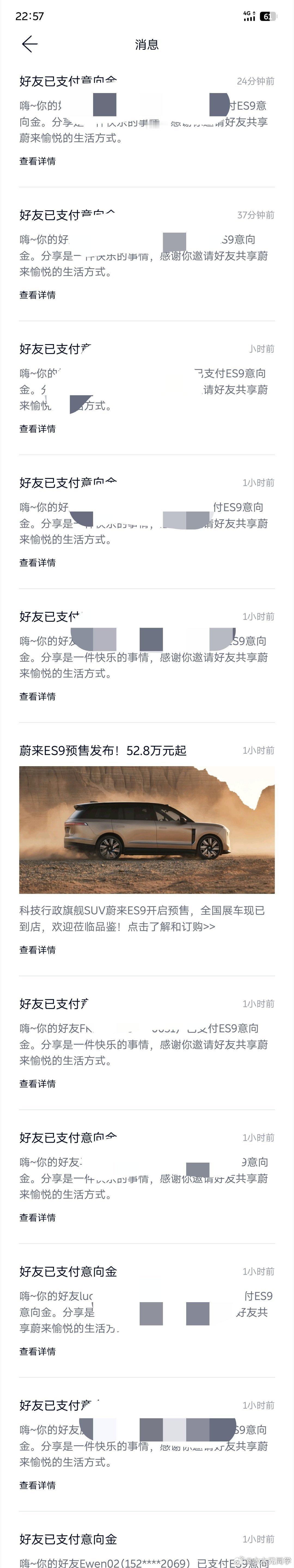 今晚我可是没有发任何的邀请二维码，竟然也有这么多人哐哐给意向金，这可是50万以上