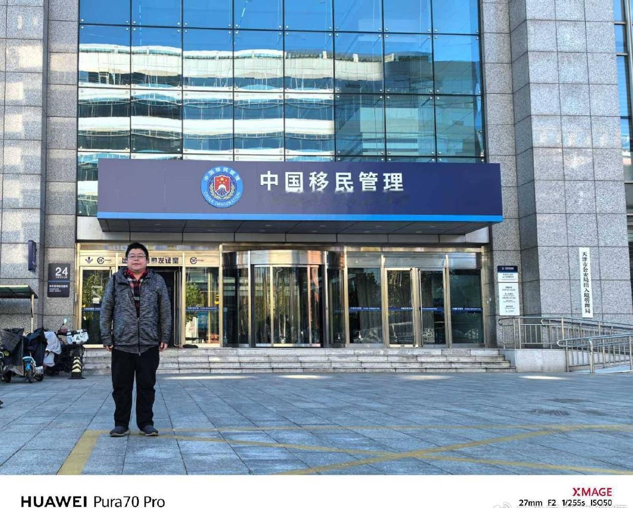 我运气真不错，每当遇到急难险重疑难杂症出入境问题，总会遇到急民所急那好警官。遇事