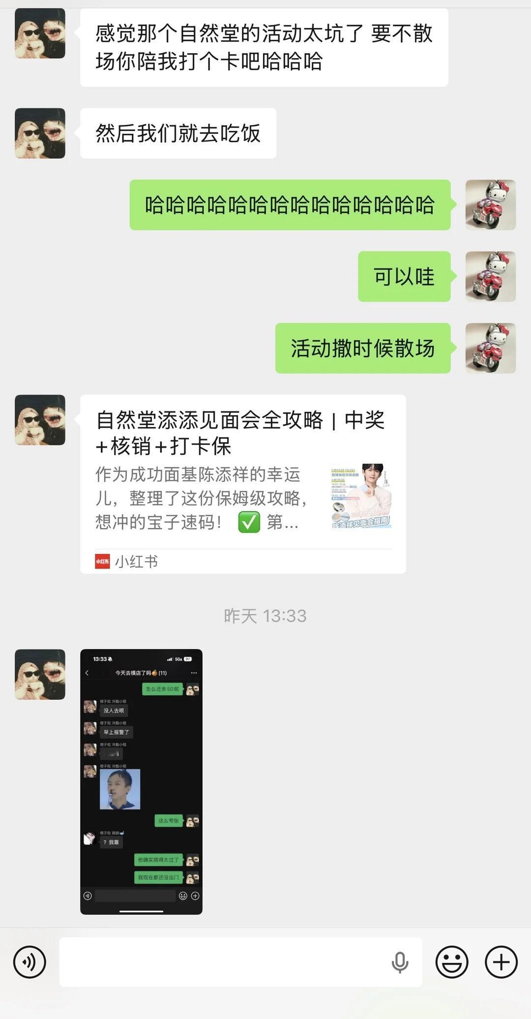 🆘1/25上海静安大悦城参加陈添祥活动后失联
1/25和朋友约了在大悦城见面，