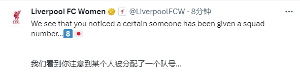 利物浦女足 长野风花完成续约，下周归队[期待] ​​​