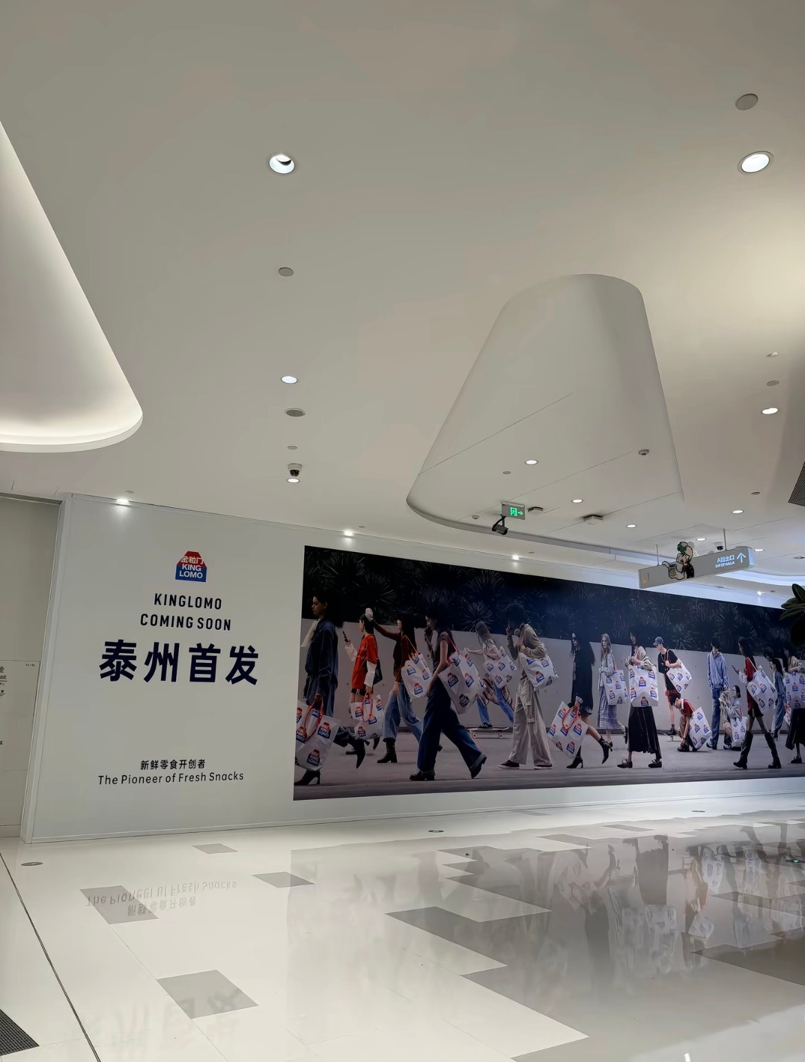 泰州首店 泰州万象城金粒门，9月17日开业，苏中，苏北首店。 ​​​
