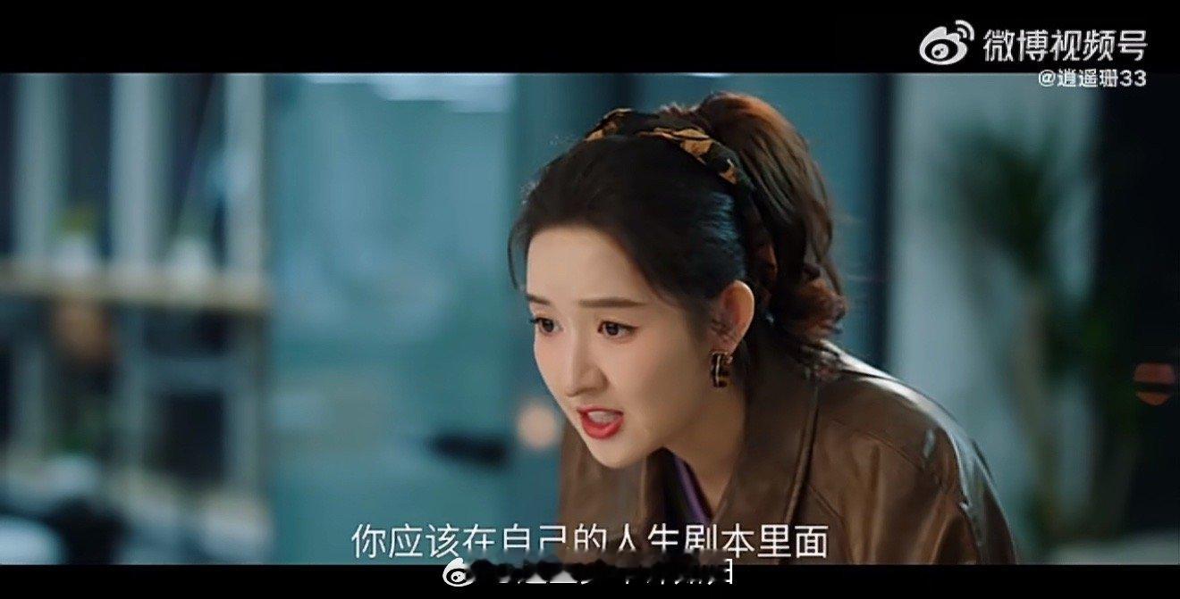 王玉雯爱你老己具象化 王玉雯把“爱你老己”演出了层次感！面对新环境迅速调整心态，