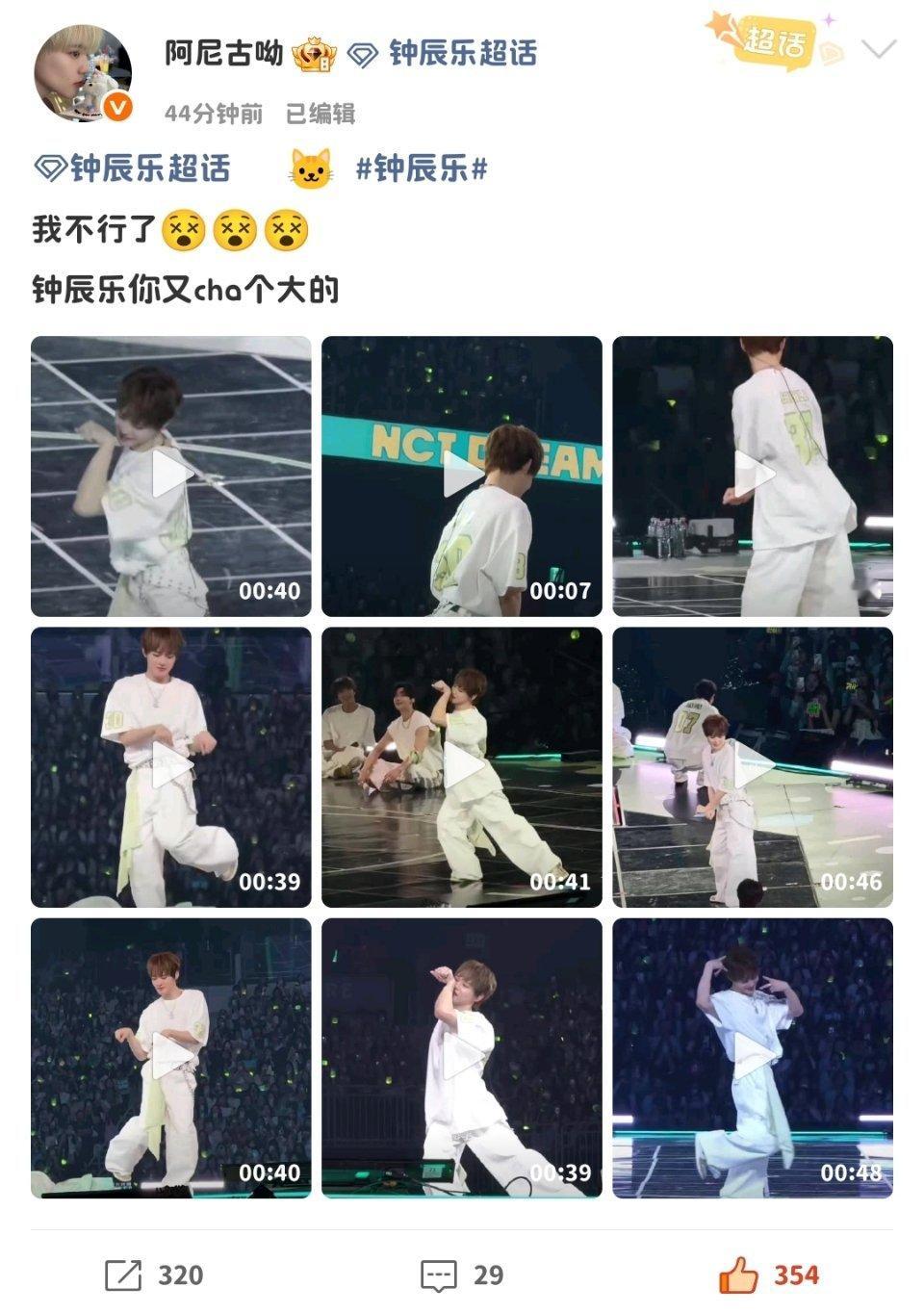 了木专注钟辰乐跳女团舞 